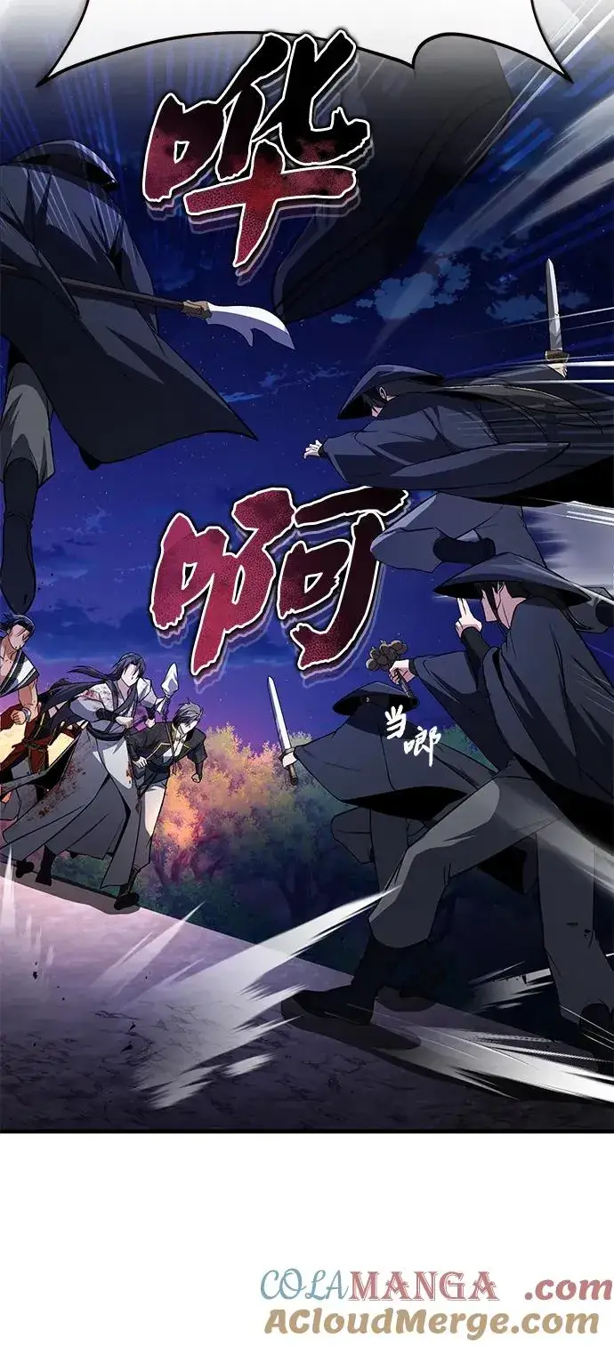 漫画《绝世名师百师父》[第117话] 匕首第64张图