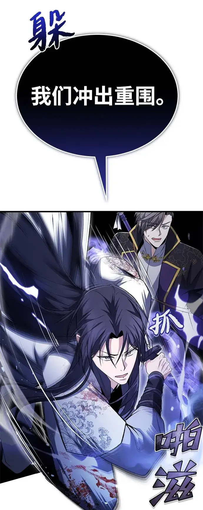 漫画《绝世名师百师父》[第117话] 匕首第65张图