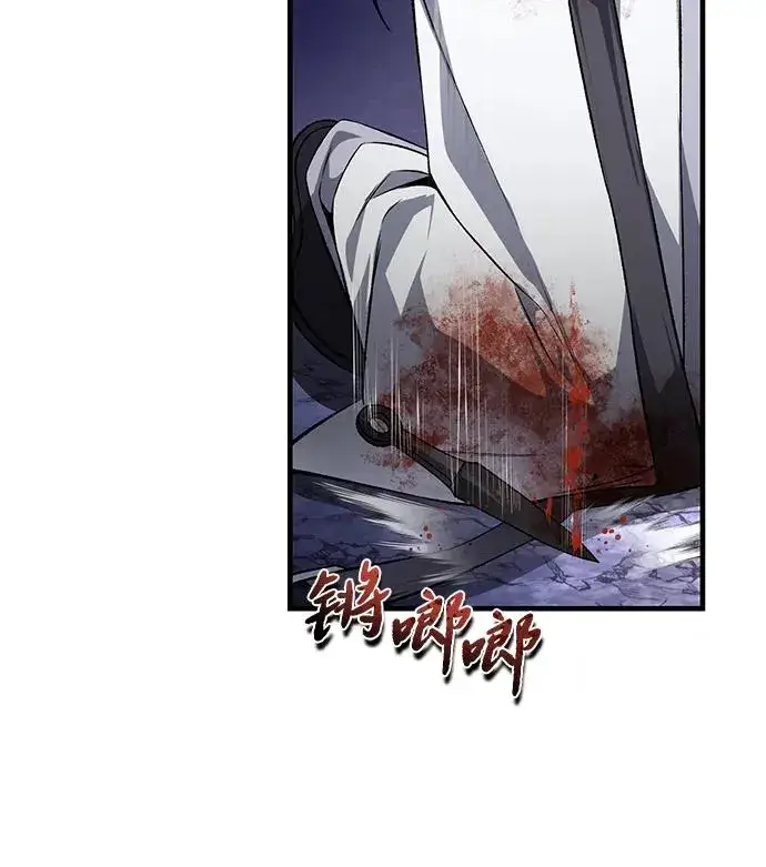 漫画《绝世名师百师父》[第117话] 匕首第77张图