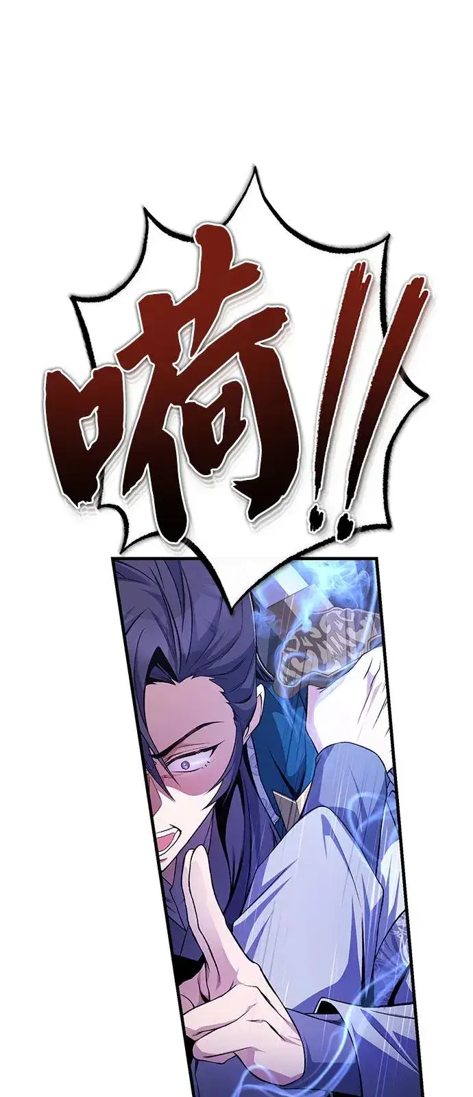 漫画《绝世名师百师父》[第117话] 匕首第8张图
