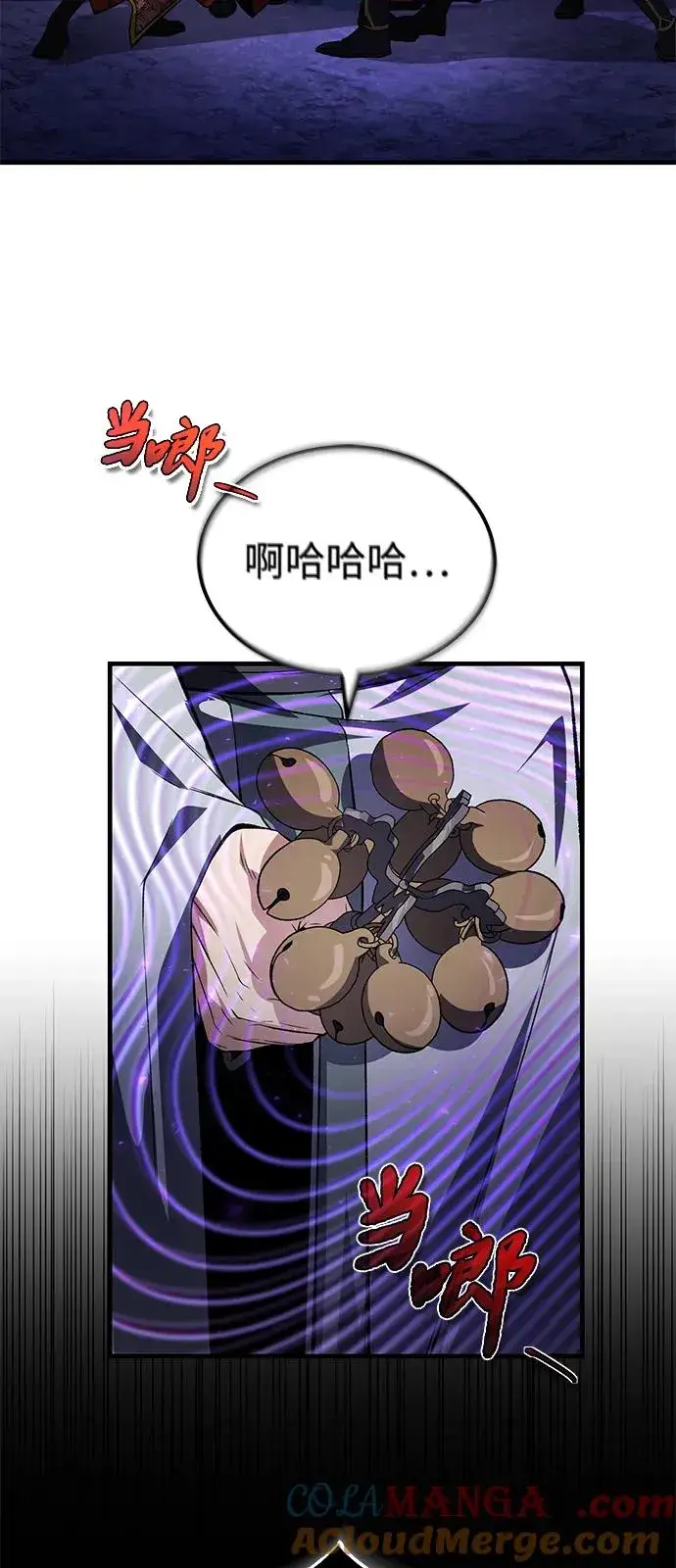漫画《绝世名师百师父》[第117话] 匕首第82张图