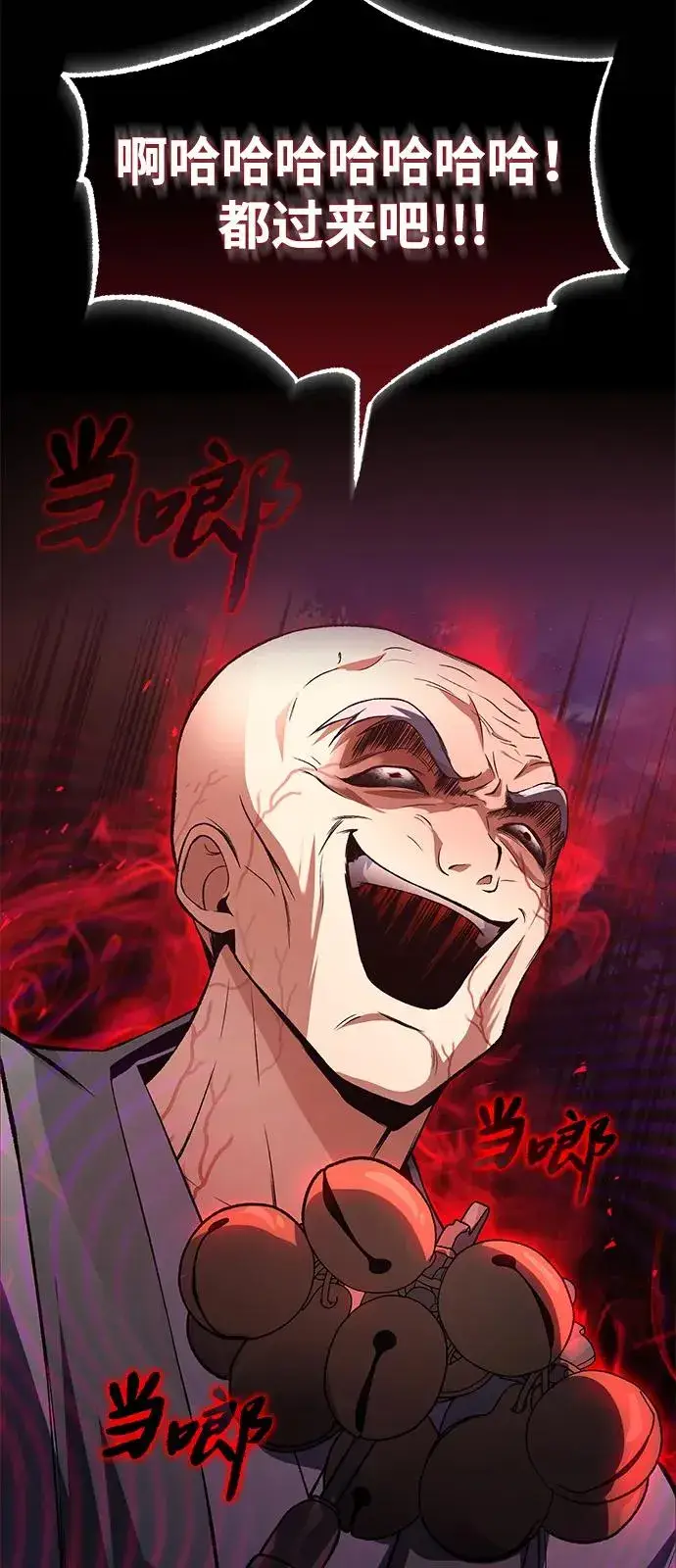 漫画《绝世名师百师父》[第117话] 匕首第83张图