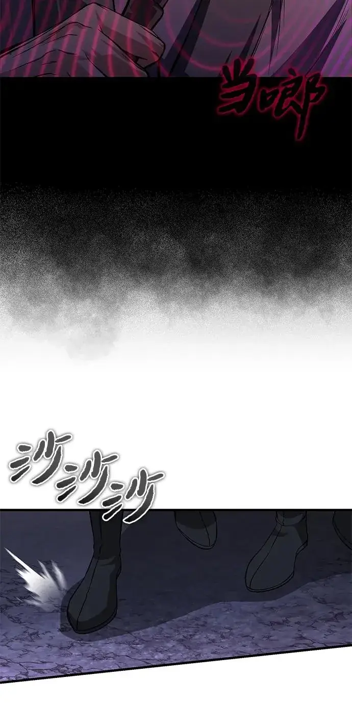 漫画《绝世名师百师父》[第117话] 匕首第84张图