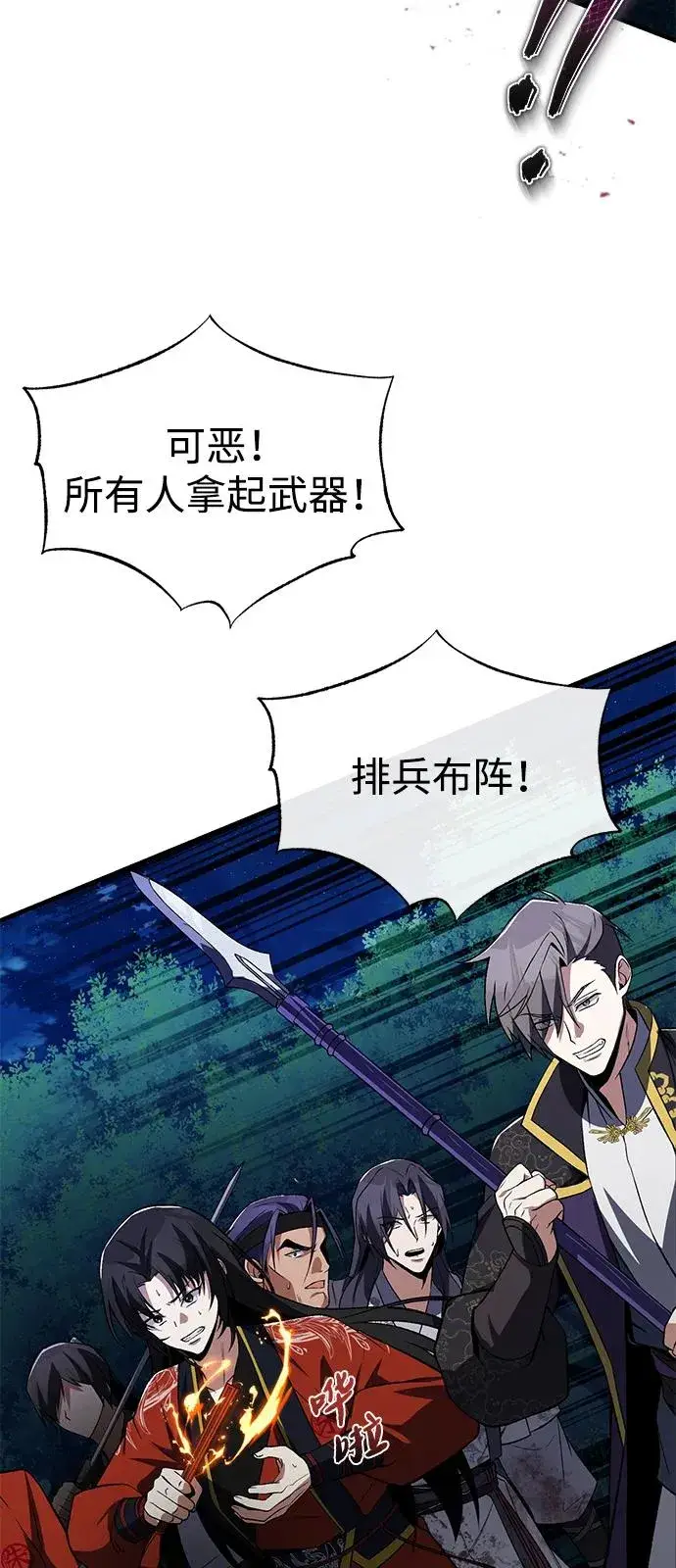 漫画《绝世名师百师父》[第117话] 匕首第89张图