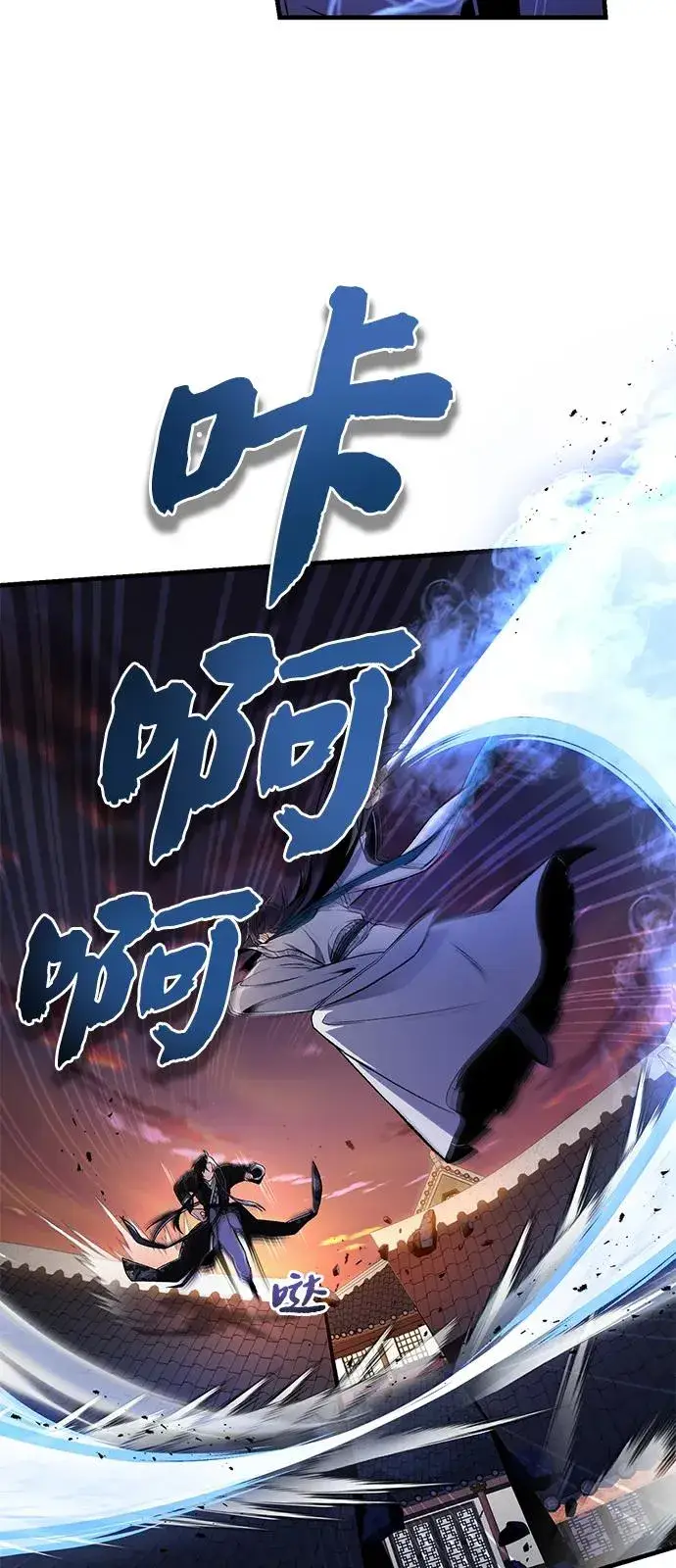漫画《绝世名师百师父》[第117话] 匕首第9张图