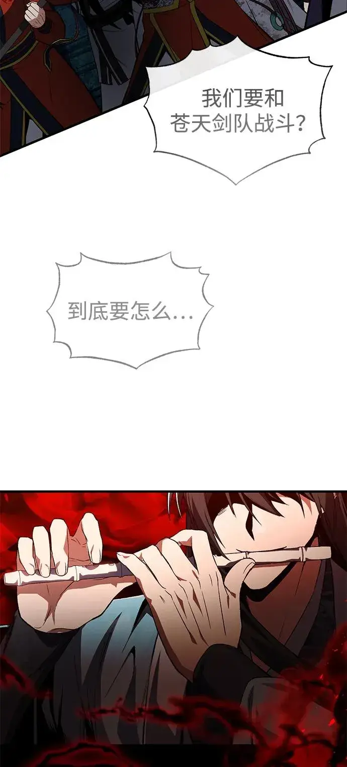漫画《绝世名师百师父》[第117话] 匕首第90张图
