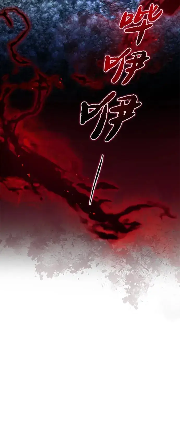 漫画《绝世名师百师父》[第117话] 匕首第92张图