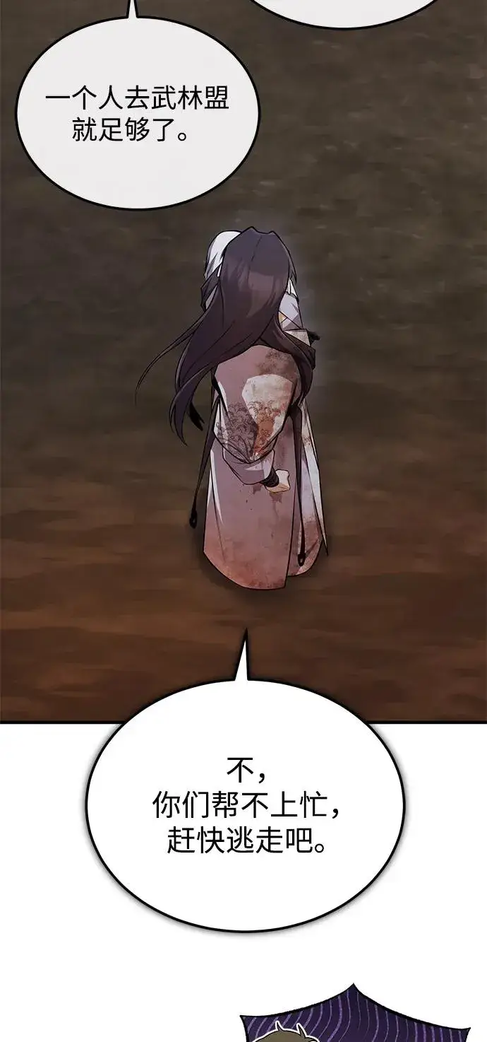 漫画《绝世名师百师父》[第118话] 南宫世家三公子第23张图