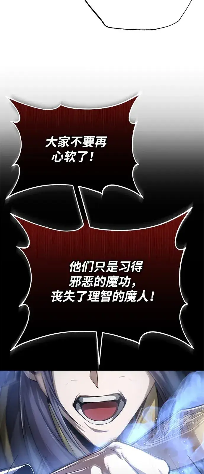 漫画《绝世名师百师父》[第118话] 南宫世家三公子第51张图