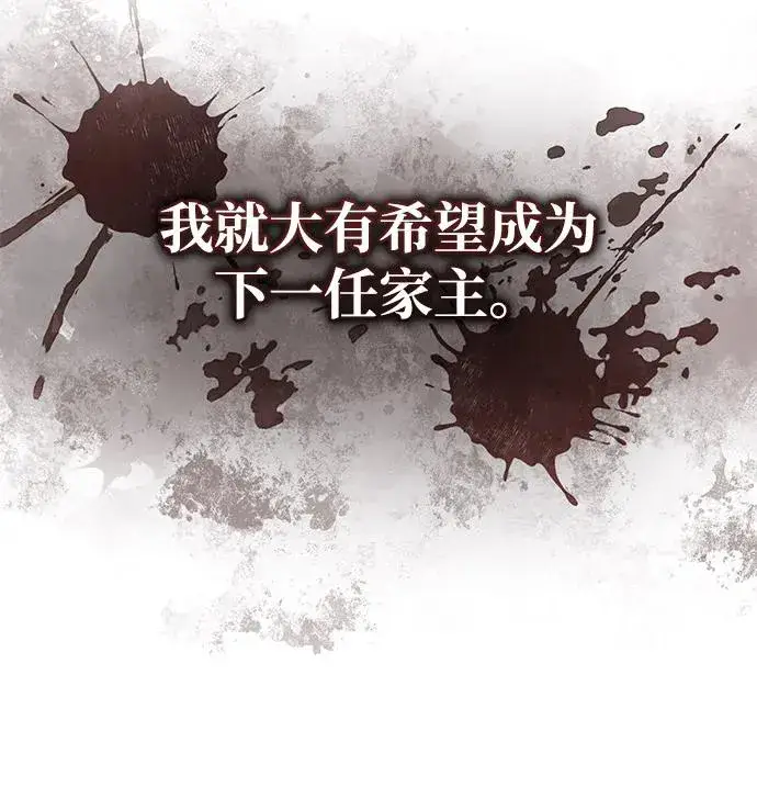 漫画《绝世名师百师父》[第118话] 南宫世家三公子第56张图