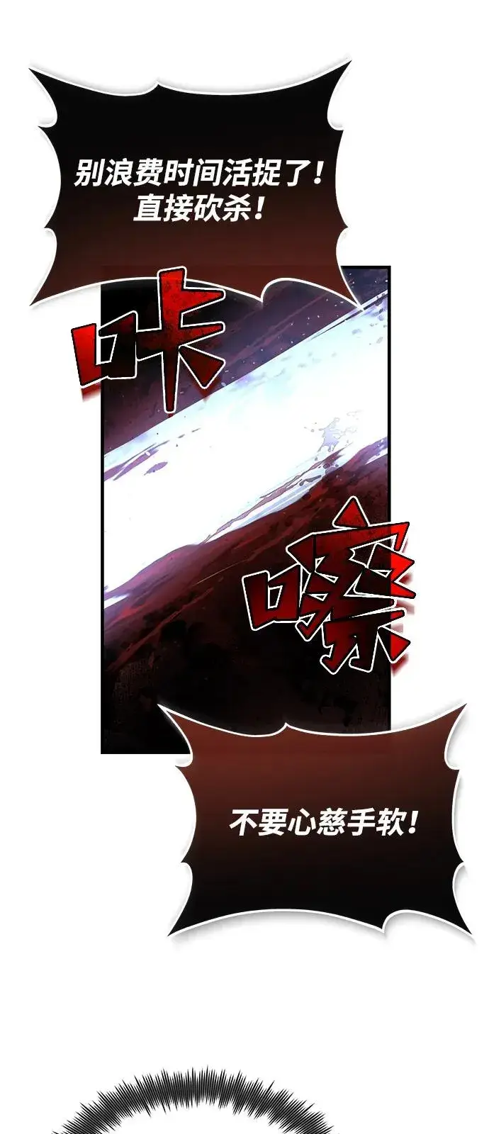 漫画《绝世名师百师父》[第118话] 南宫世家三公子第57张图