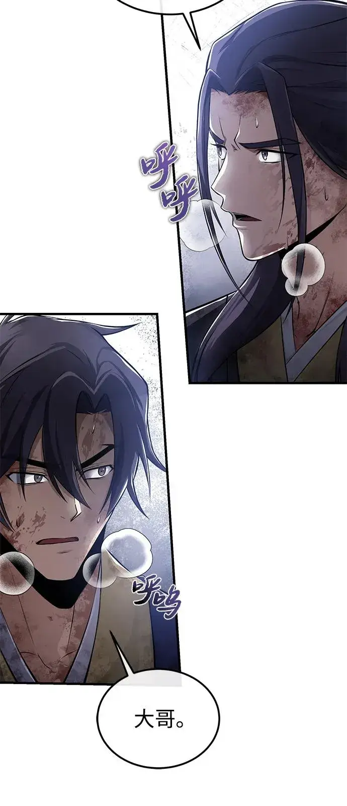 漫画《绝世名师百师父》[第118话] 南宫世家三公子第62张图