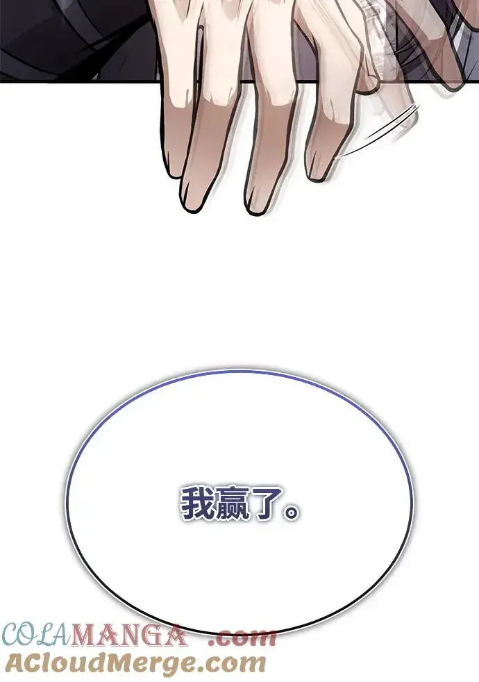 漫画《绝世名师百师父》[第118话] 南宫世家三公子第88张图