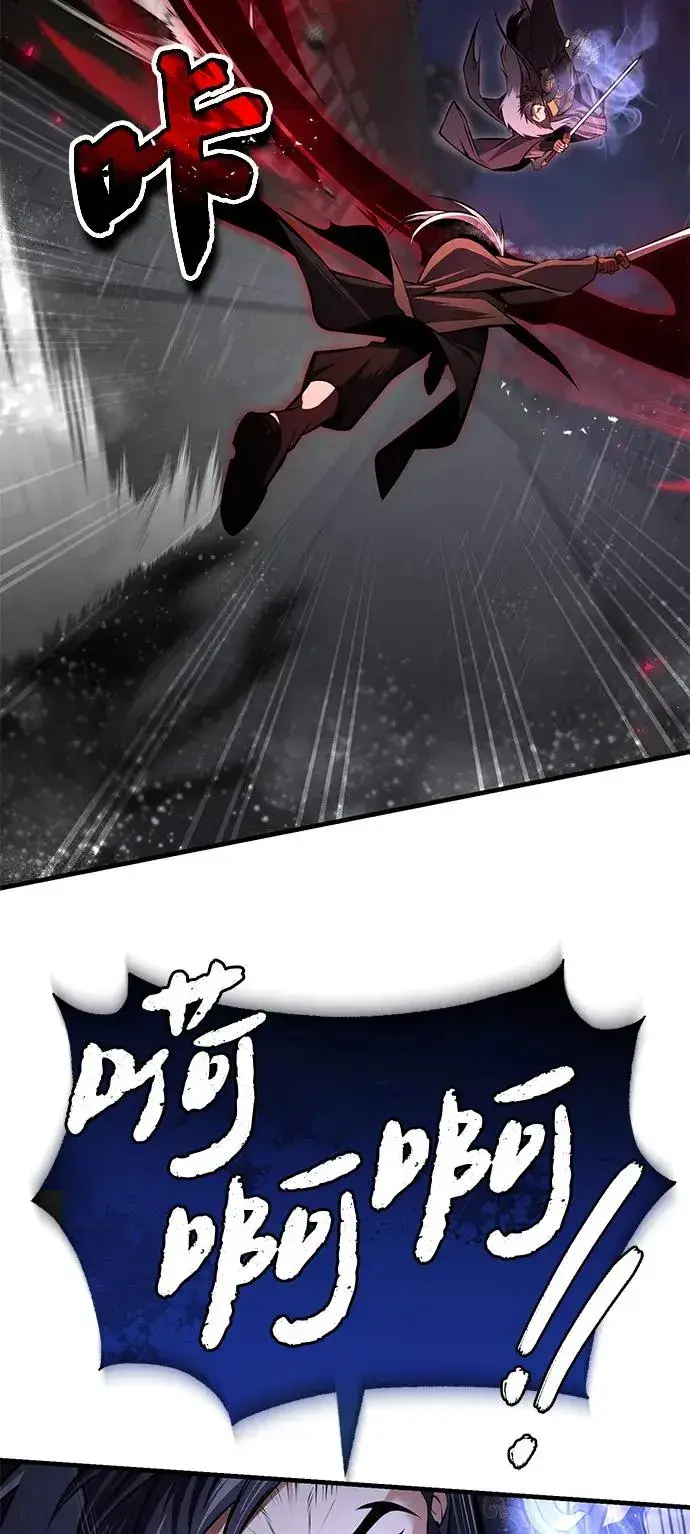 漫画《绝世名师百师父》[第119话] 家主之子第50张图