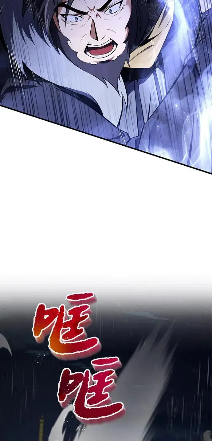 漫画《绝世名师百师父》[第119话] 家主之子第51张图