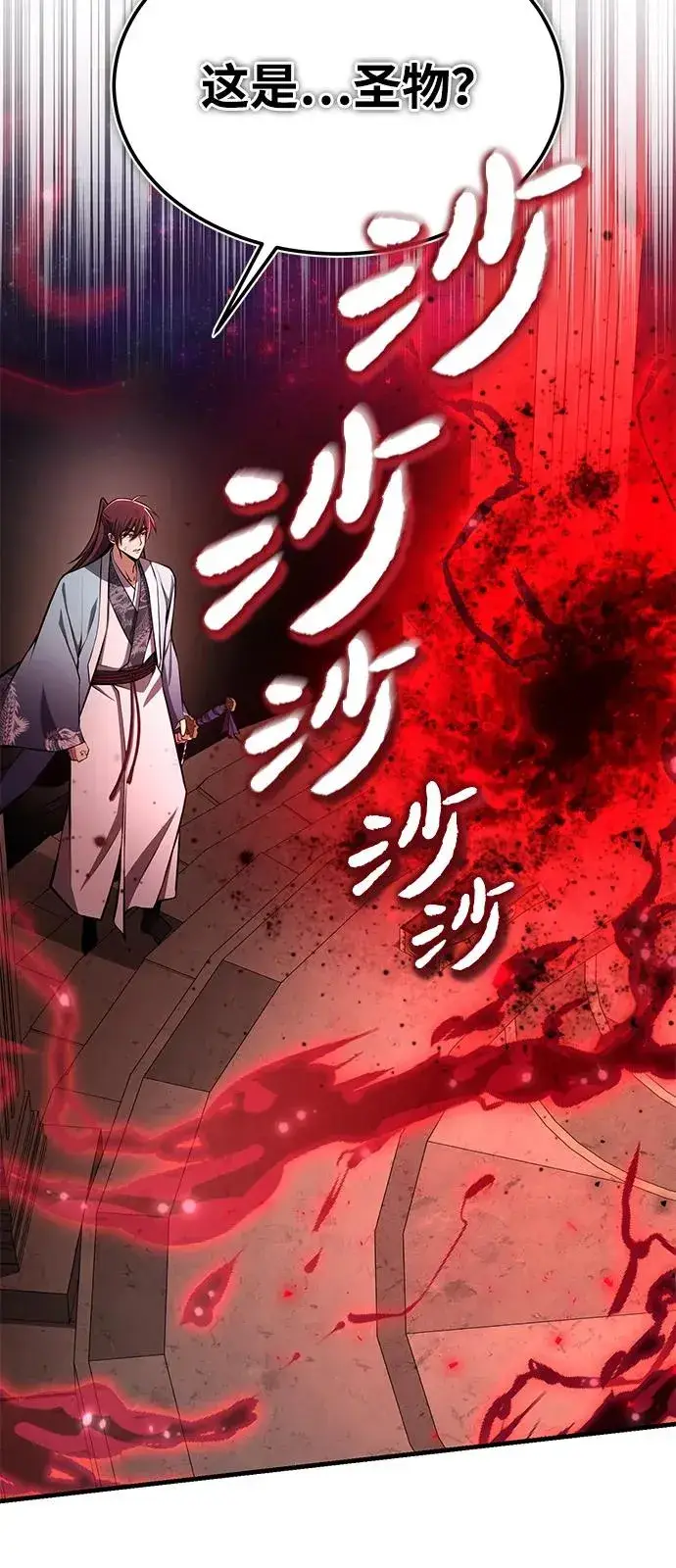 漫画《绝世名师百师父》[第120话] 使徒又是谁？第65张图