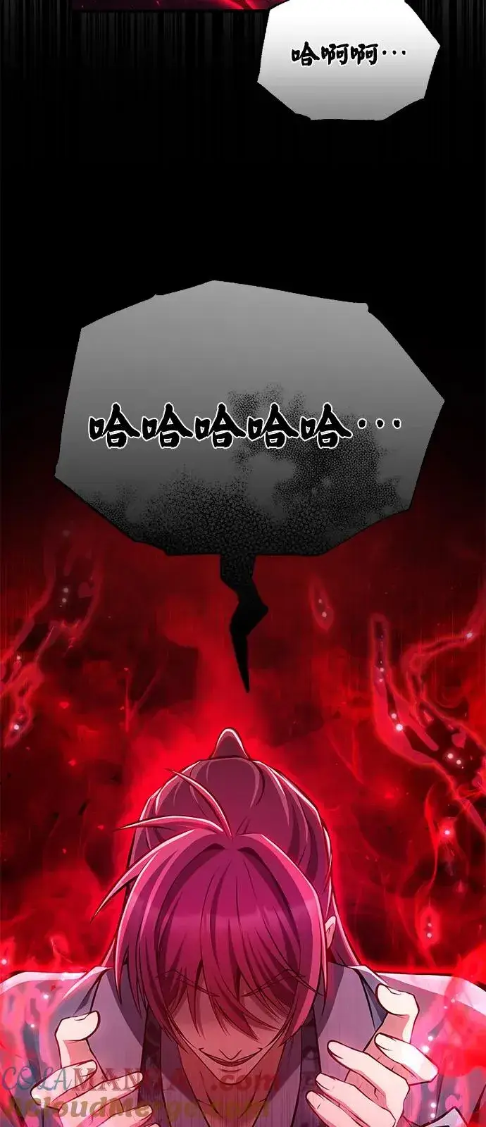 漫画《绝世名师百师父》[第120话] 使徒又是谁？第73张图