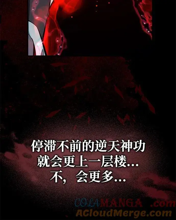 漫画《绝世名师百师父》[第120话] 使徒又是谁？第79张图