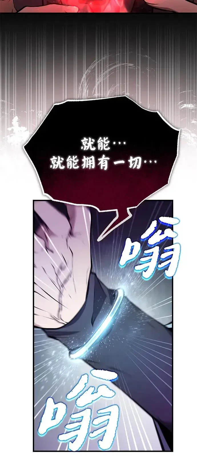 漫画《绝世名师百师父》[第120话] 使徒又是谁？第84张图
