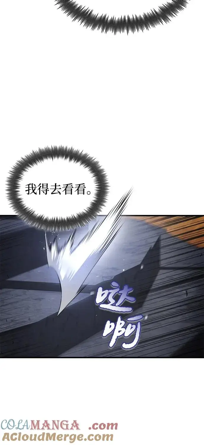 漫画《绝世名师百师父》[第121话] 渔翁之利第13张图