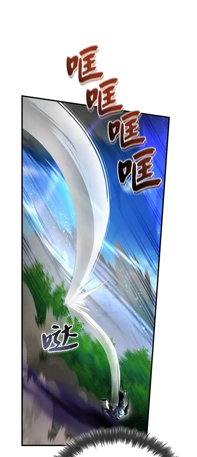 漫画《绝世名师百师父》[第121话] 渔翁之利第14张图