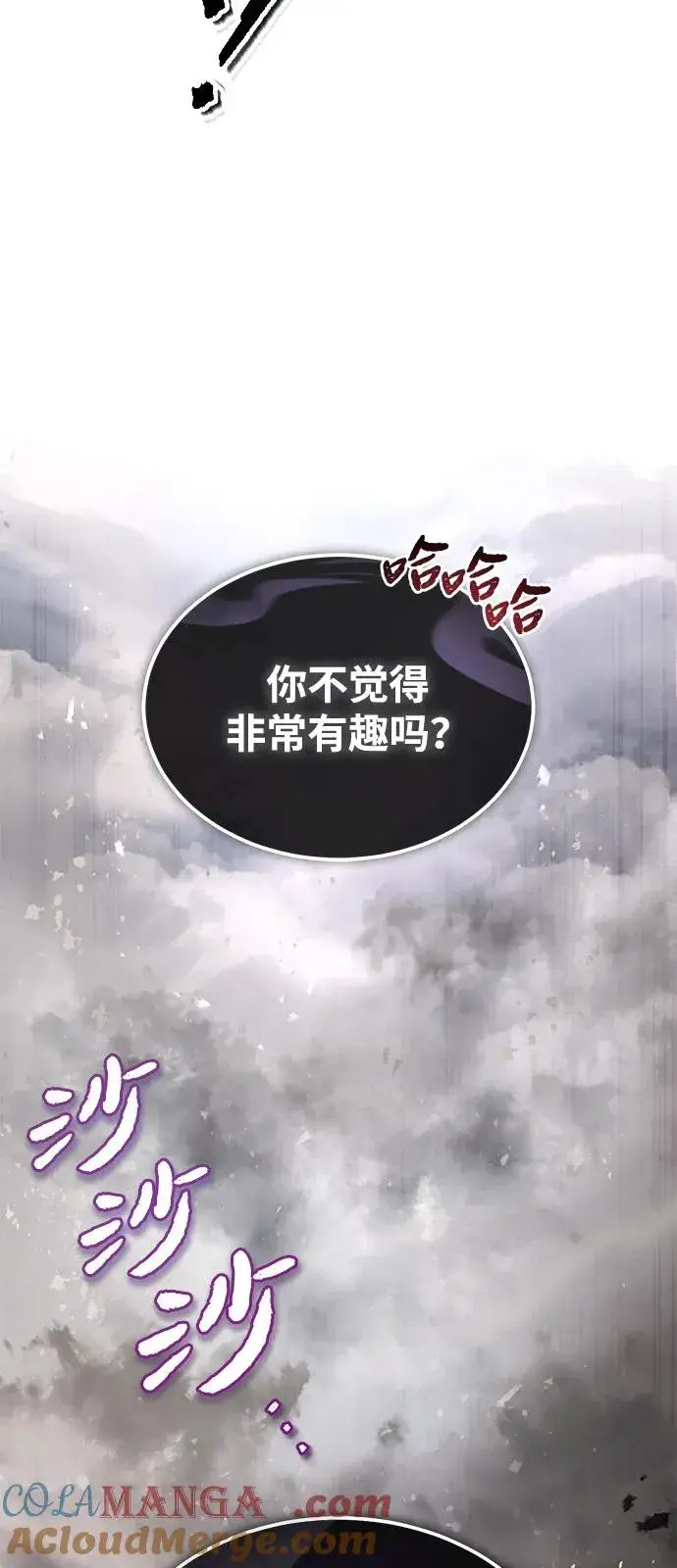 漫画《绝世名师百师父》[第121话] 渔翁之利第22张图