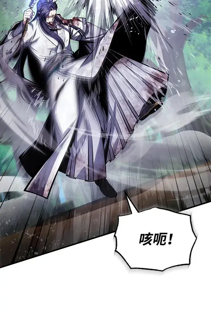 漫画《绝世名师百师父》[第121话] 渔翁之利第50张图