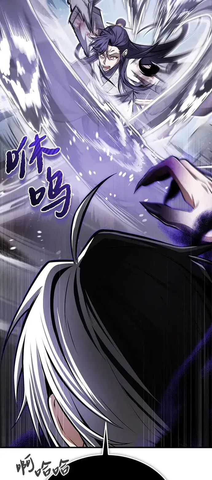 漫画《绝世名师百师父》[第121话] 渔翁之利第57张图