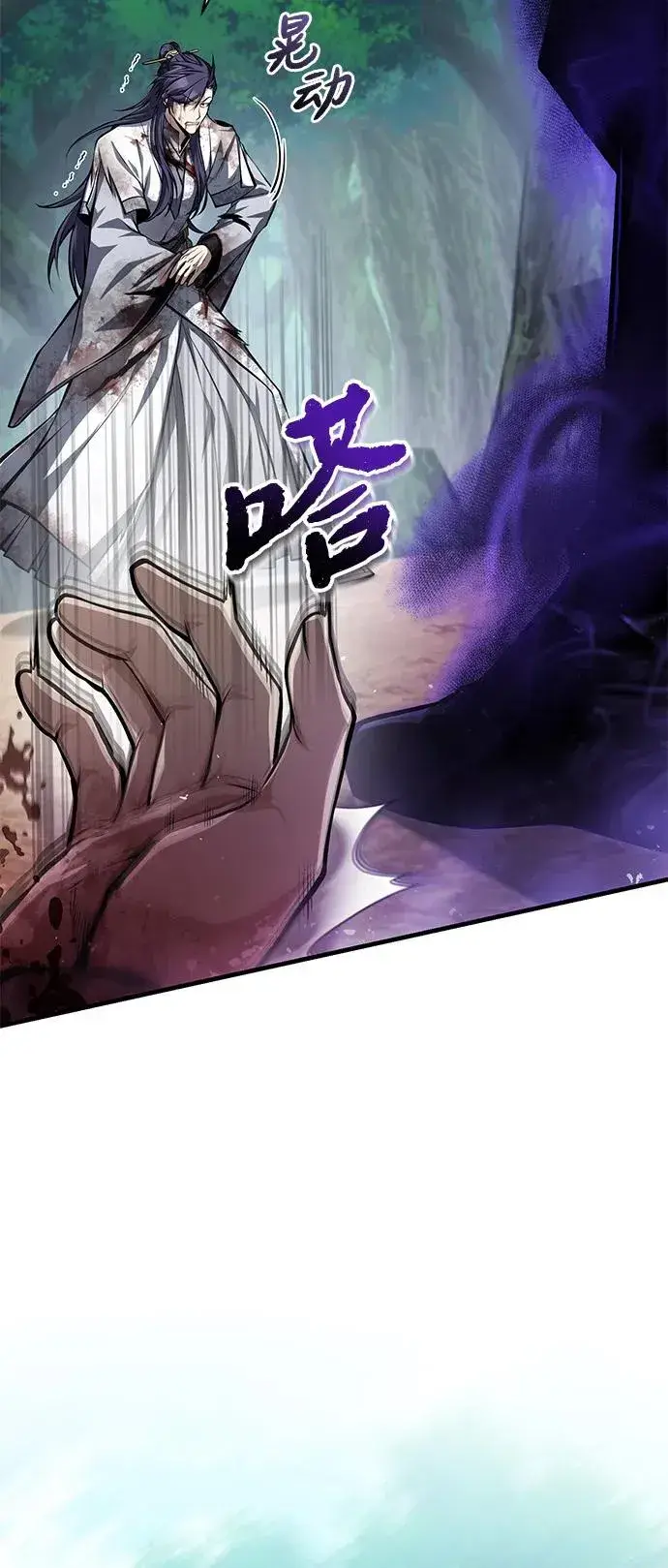 漫画《绝世名师百师父》[第121话] 渔翁之利第66张图