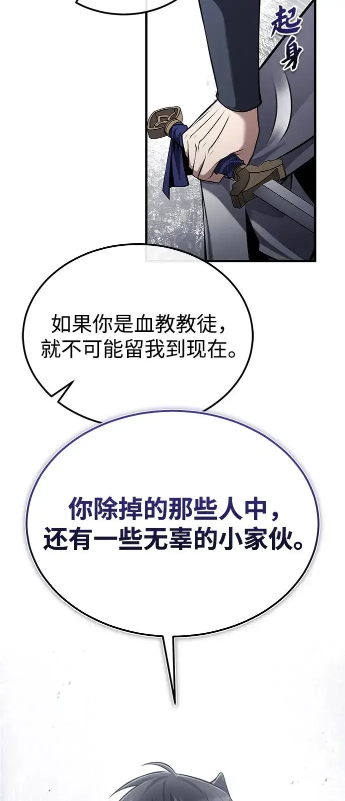 漫画《绝世名师百师父》[第122话] 可笑第50张图
