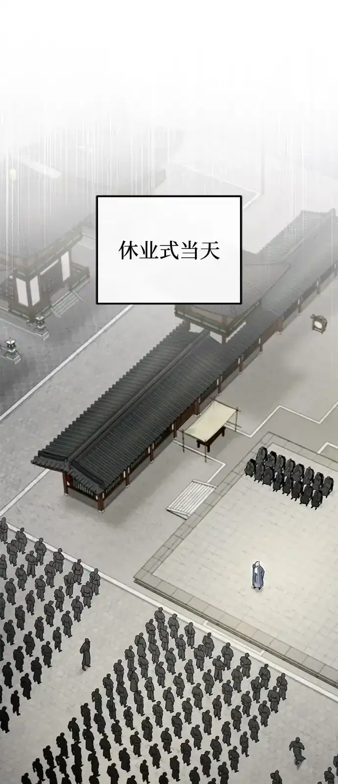 漫画《绝世名师百师父》[第144话] 害怕的话，就去死好了第2张图