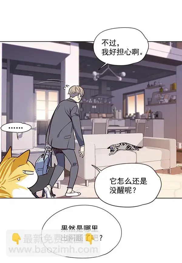 漫画《觉醒吧，铲屎官！》第7话第101张图