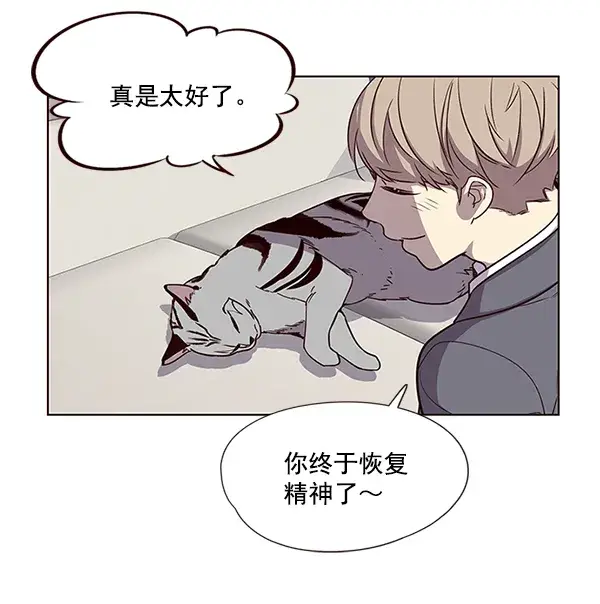 漫画《觉醒吧，铲屎官！》第7话第106张图