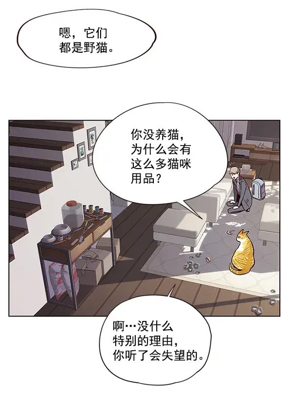 漫画《觉醒吧，铲屎官！》第7话第108张图