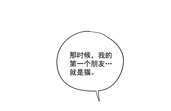 漫画《觉醒吧，铲屎官！》第7话第113张图