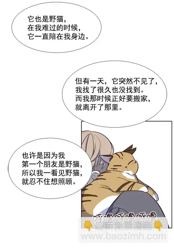漫画《觉醒吧，铲屎官！》第7话第115张图