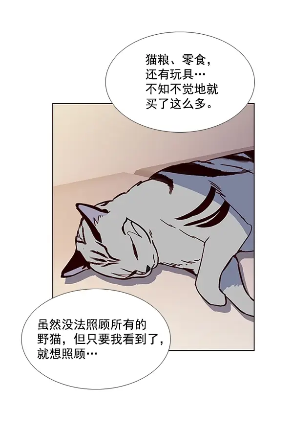 漫画《觉醒吧，铲屎官！》第7话第116张图