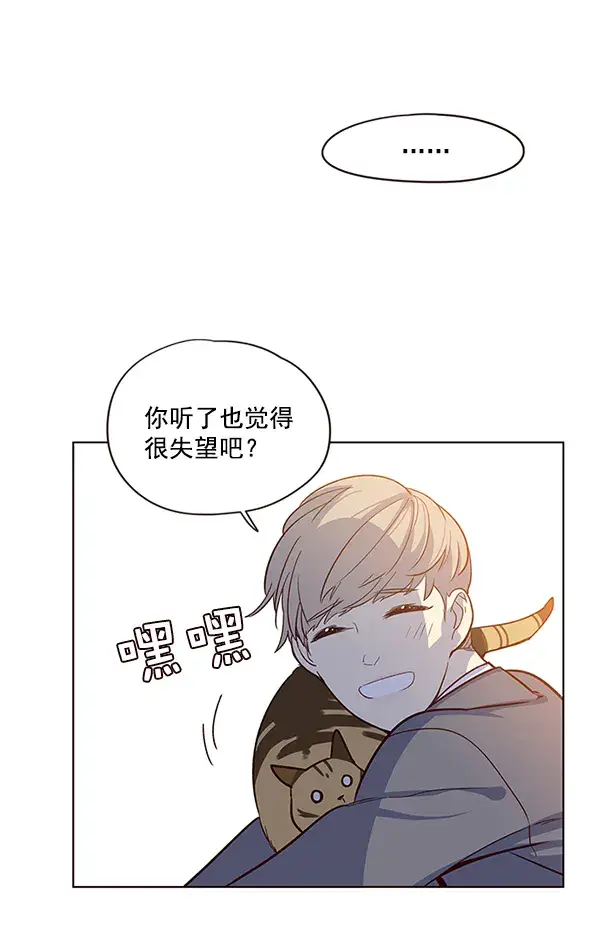 漫画《觉醒吧，铲屎官！》第7话第117张图