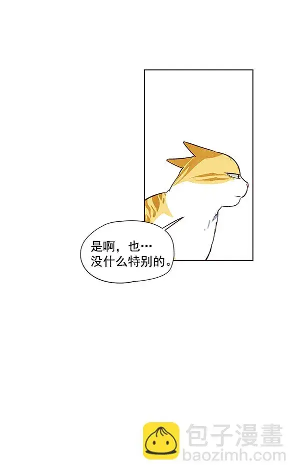 漫画《觉醒吧，铲屎官！》第7话第119张图