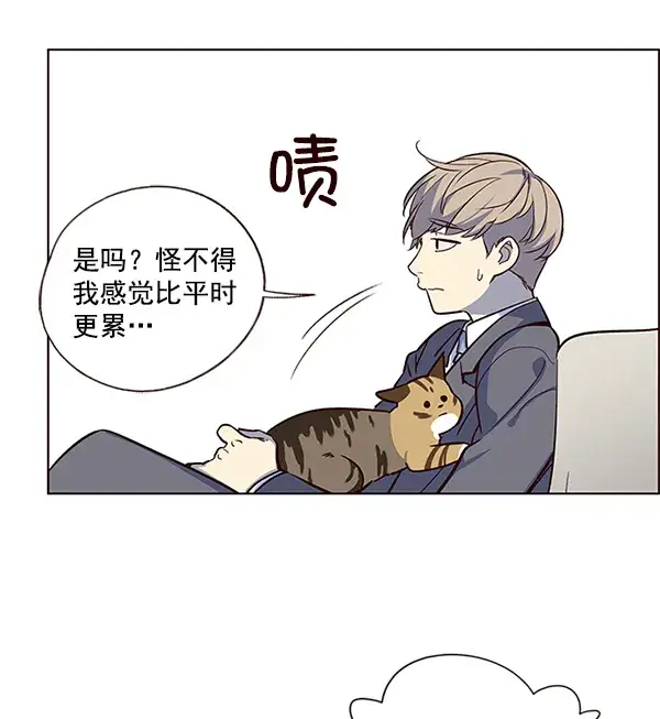 漫画《觉醒吧，铲屎官！》第7话第121张图