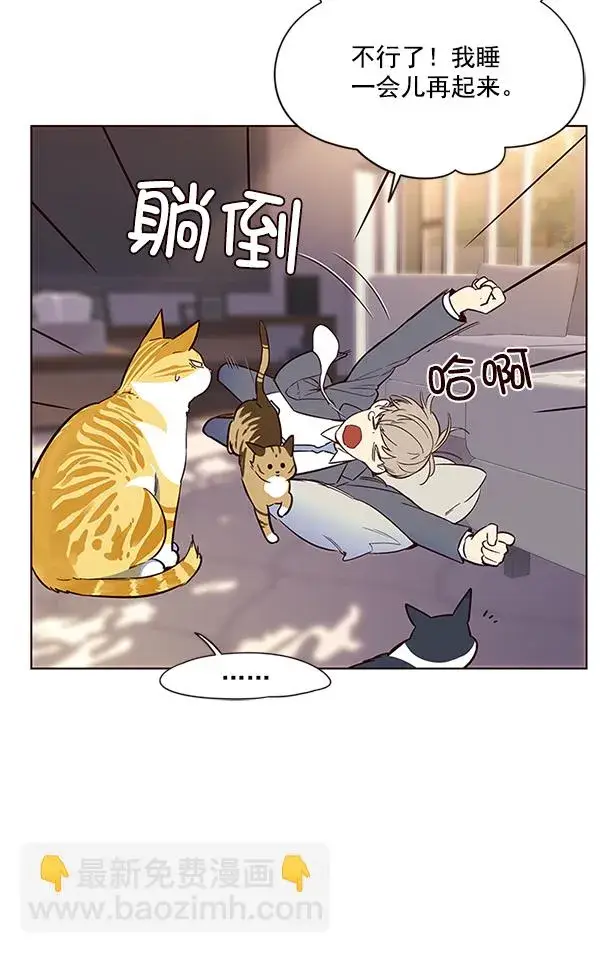 漫画《觉醒吧，铲屎官！》第7话第122张图