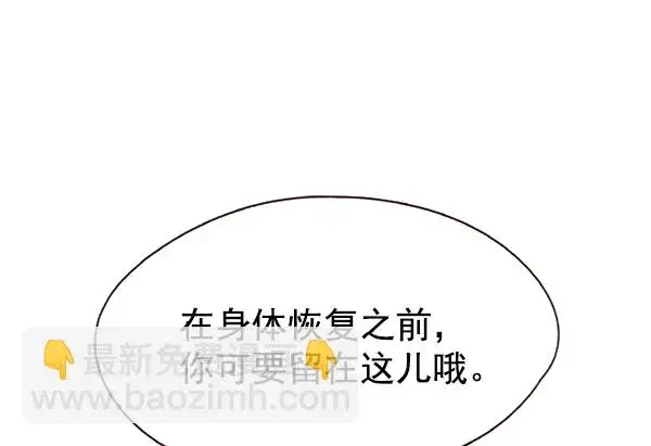 漫画《觉醒吧，铲屎官！》第7话第125张图