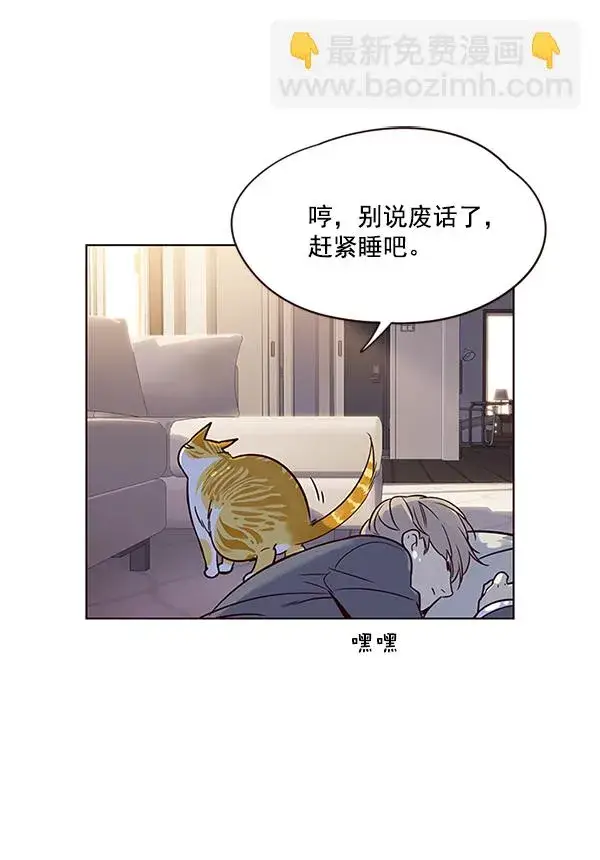 漫画《觉醒吧，铲屎官！》第7话第128张图