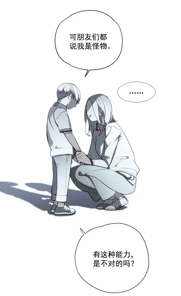 漫画《觉醒吧，铲屎官！》第7话第2张图