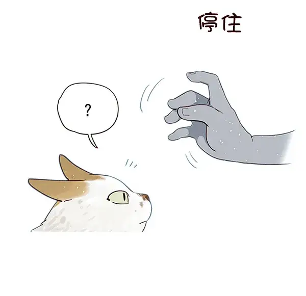 漫画《觉醒吧，铲屎官！》第7话第25张图