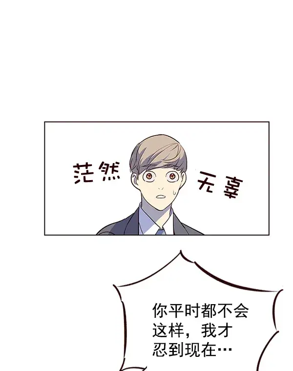漫画《觉醒吧，铲屎官！》第7话第34张图