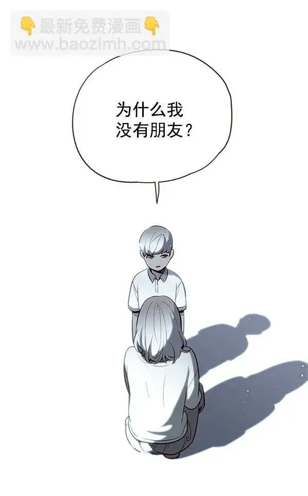 漫画《觉醒吧，铲屎官！》第7话第6张图