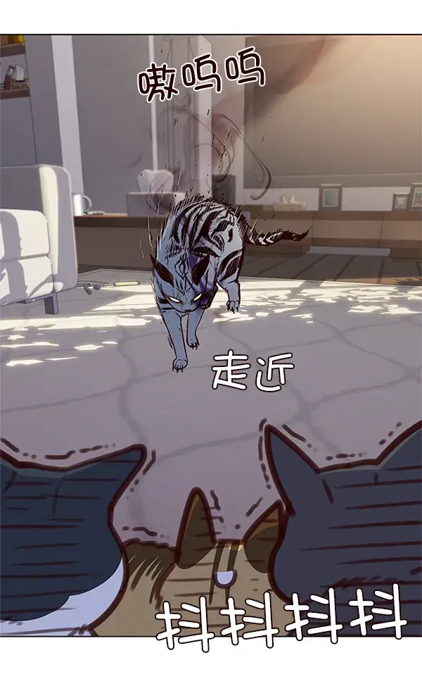 漫画《觉醒吧，铲屎官！》第7话第82张图