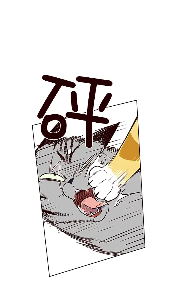 漫画《觉醒吧，铲屎官！》第7话第84张图