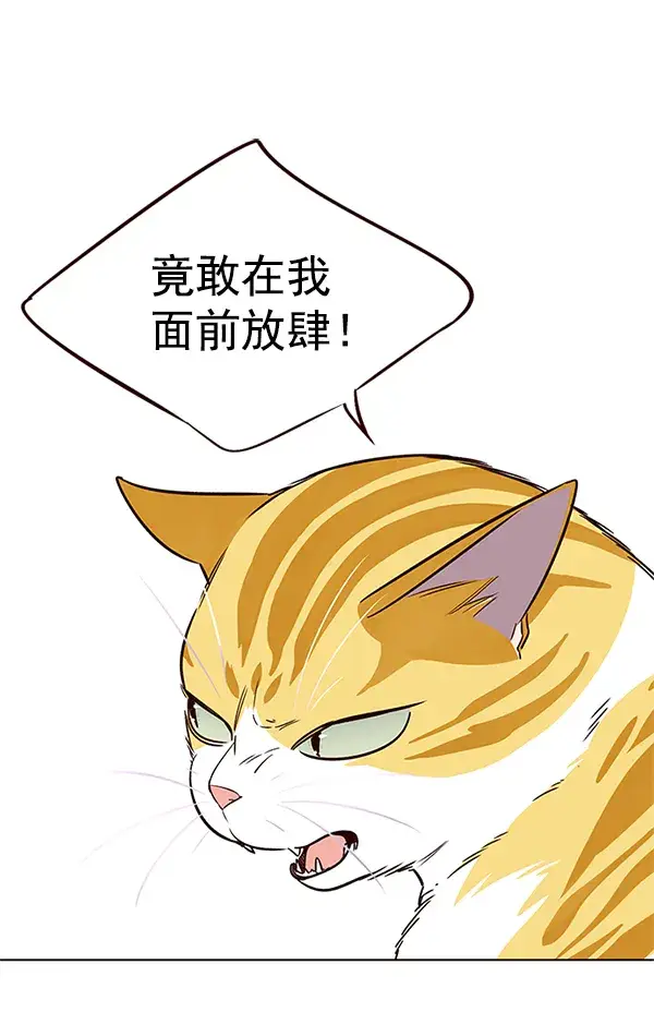 漫画《觉醒吧，铲屎官！》第7话第89张图